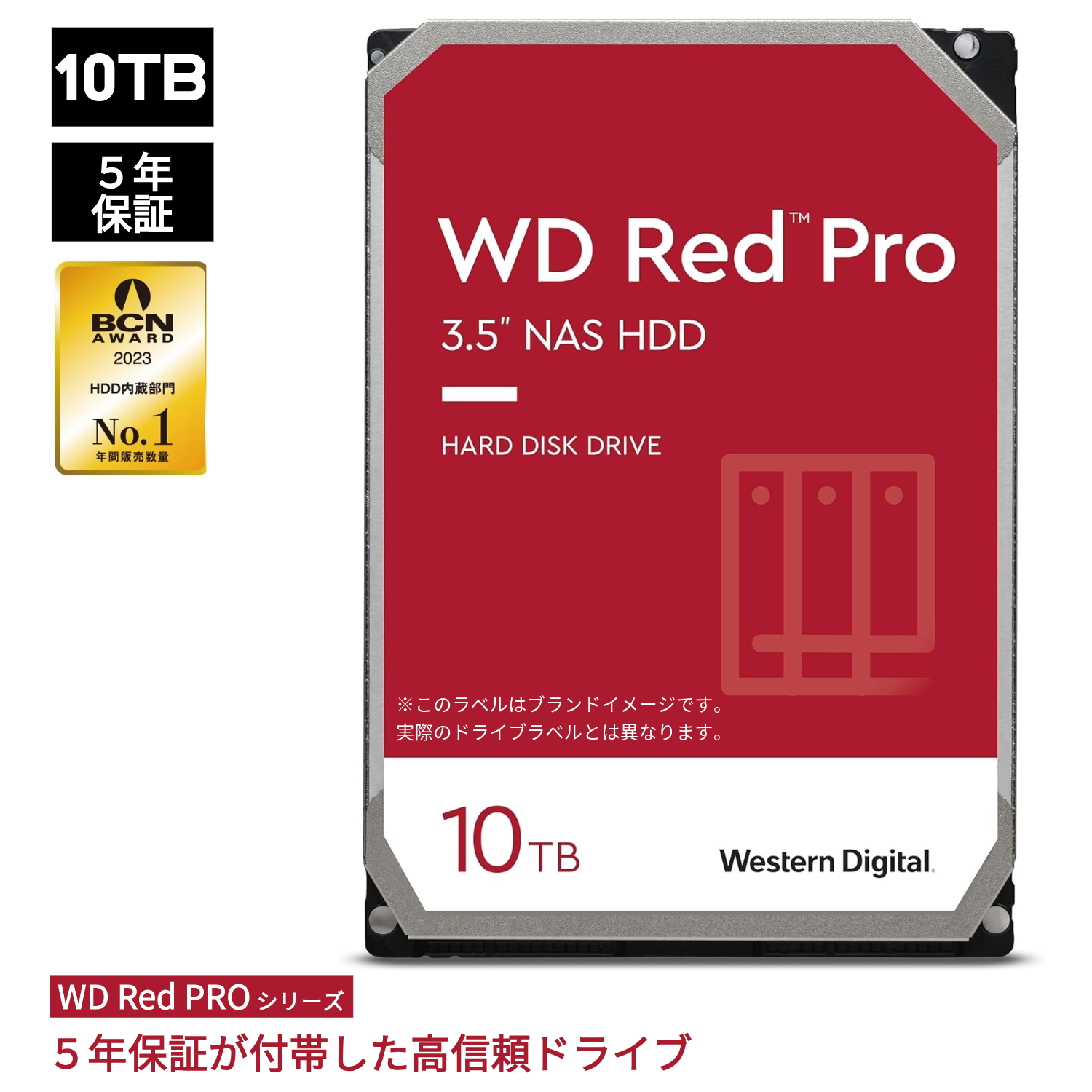 WD RED | PCパーツメーカーの総合サプライヤーCFD販売の法人専用
